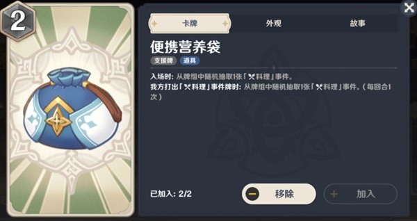 原神七圣召唤九条召唤流卡组介绍