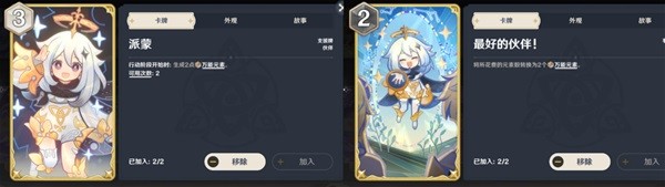 原神七圣召唤九条召唤流卡组介绍