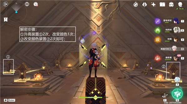 原神伪貌真心任务全流程攻略