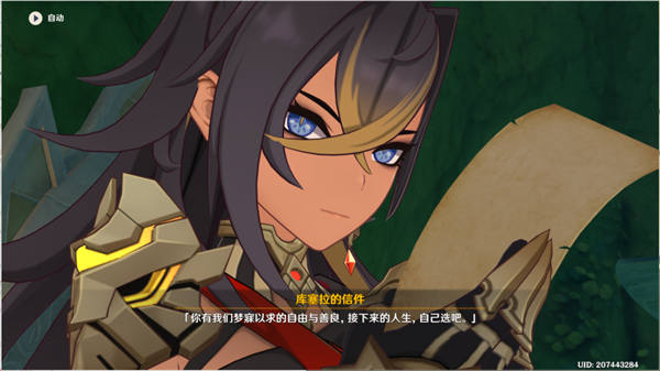 原神伪貌真心任务全流程攻略