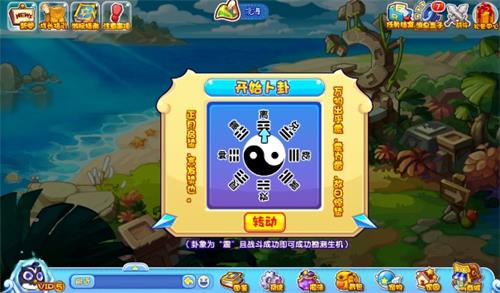 洛克王国勘测生之气息攻略