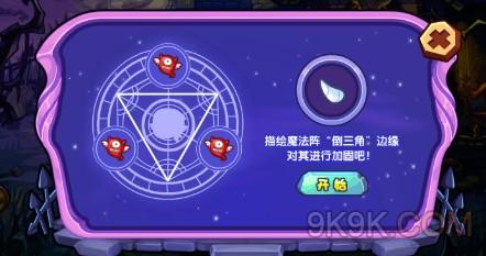 洛克王国加固守护阵攻略