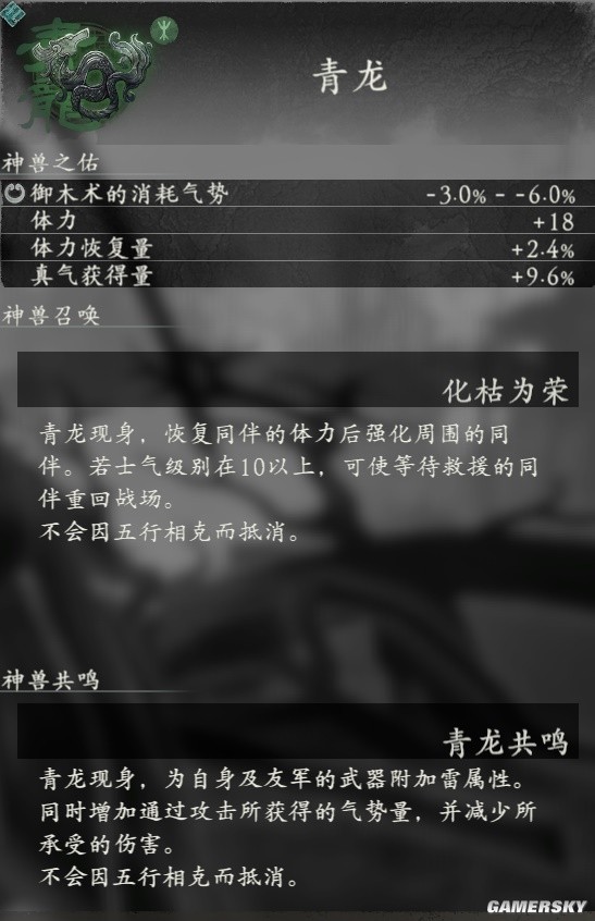 卧龙苍天陨落全神兽召唤技能共鸣效果一览