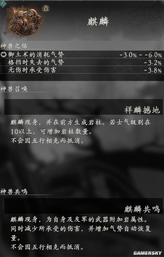 卧龙苍天陨落全神兽召唤技能共鸣效果一览