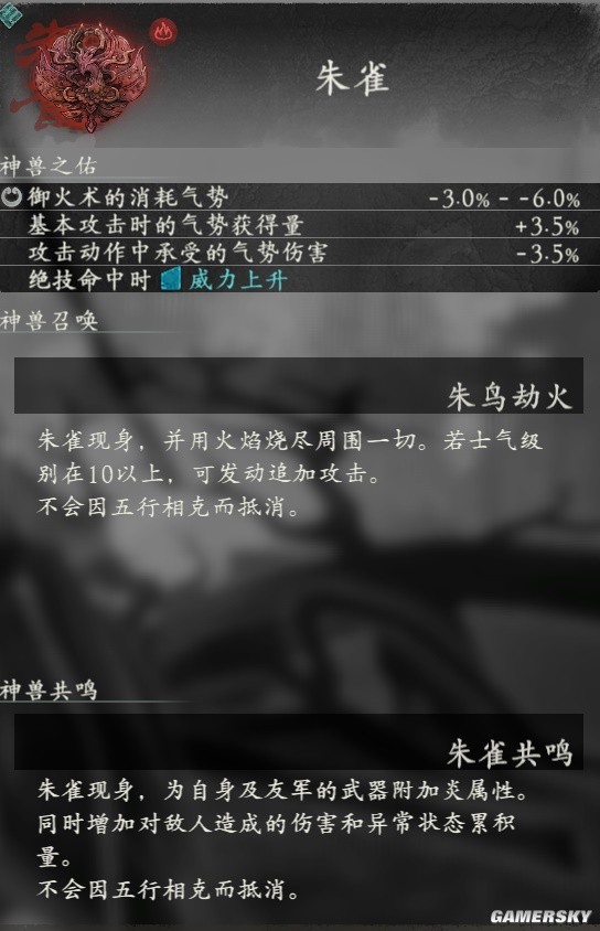 卧龙苍天陨落全神兽召唤技能共鸣效果一览