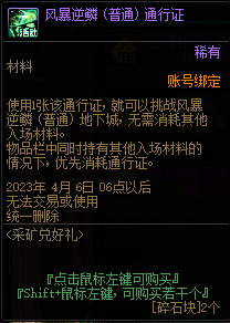 DNF采矿兑好礼活动攻略