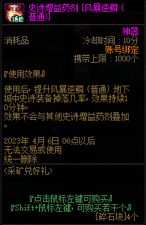 DNF采矿兑好礼活动攻略