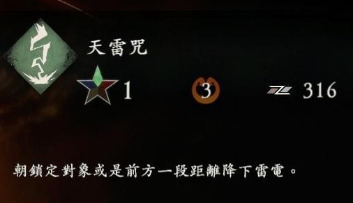 卧龙苍天陨落各奇术详细效果整理