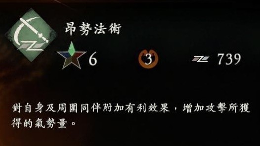 卧龙苍天陨落各奇术详细效果整理