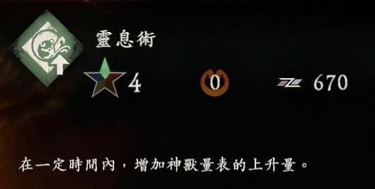 卧龙苍天陨落各奇术详细效果整理