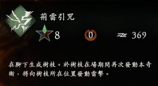 卧龙苍天陨落各奇术详细效果整理