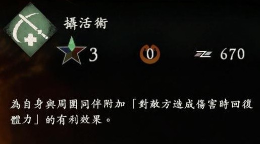 卧龙苍天陨落各奇术详细效果整理