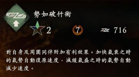 卧龙苍天陨落各奇术详细效果整理