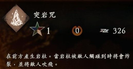 卧龙苍天陨落各奇术详细效果整理