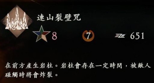卧龙苍天陨落各奇术详细效果整理