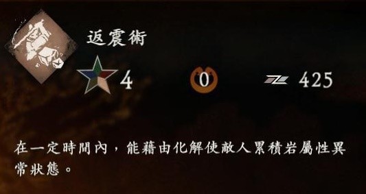 卧龙苍天陨落各奇术详细效果整理