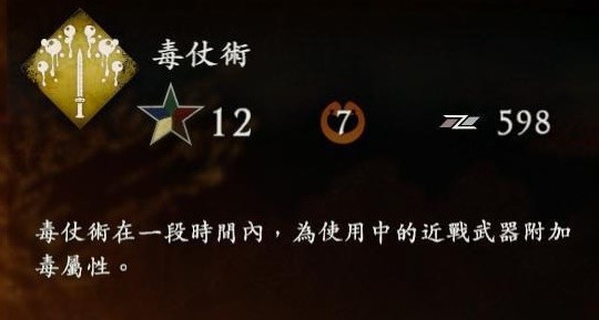 卧龙苍天陨落各奇术详细效果整理