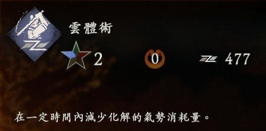 卧龙苍天陨落各奇术详细效果整理