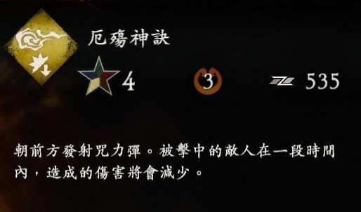 卧龙苍天陨落各奇术详细效果整理