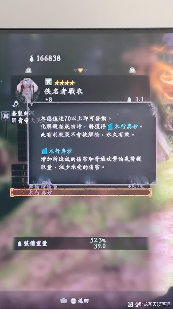 卧龙苍天陨落二周目全恩宠效果介绍