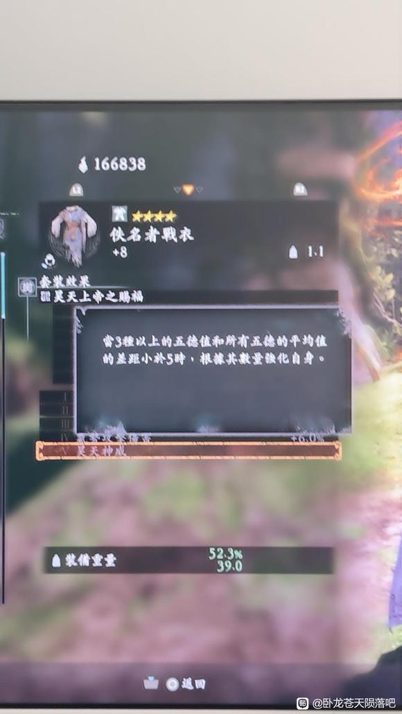 卧龙苍天陨落二周目全恩宠效果介绍