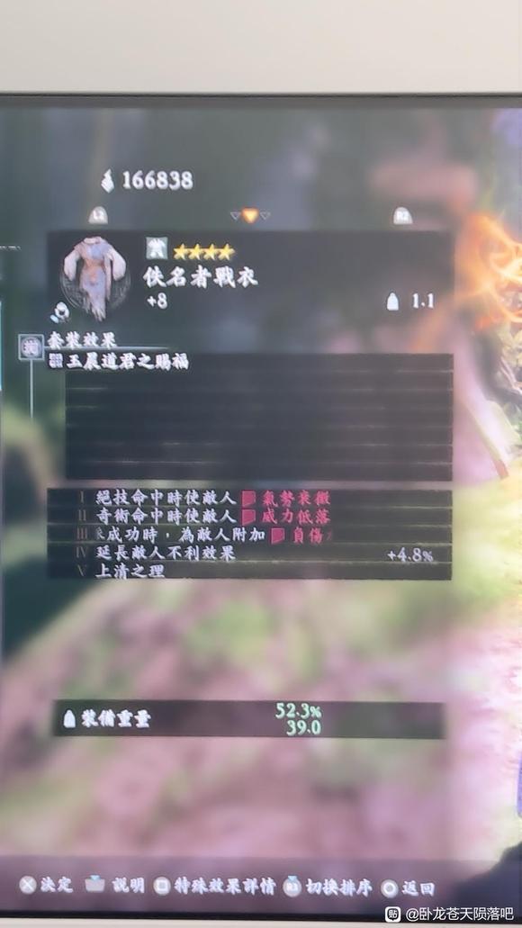 卧龙苍天陨落二周目全恩宠效果介绍