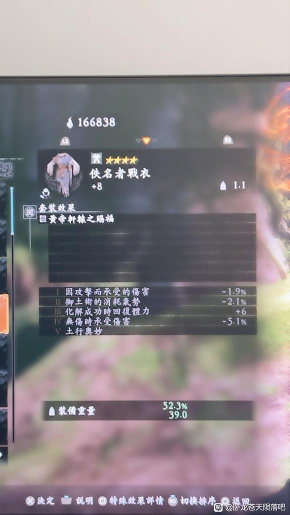 卧龙苍天陨落二周目全恩宠效果介绍