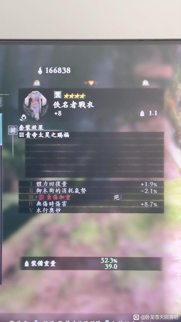 卧龙苍天陨落二周目全恩宠效果介绍