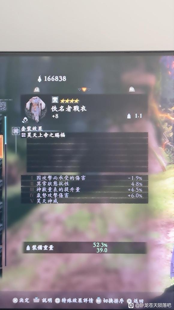 卧龙苍天陨落二周目全恩宠效果介绍