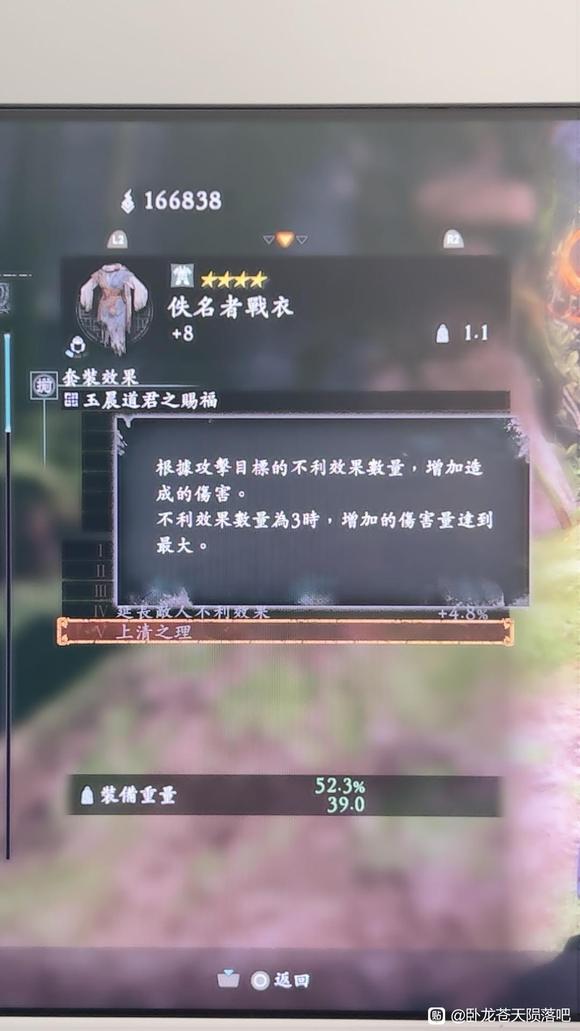 卧龙苍天陨落二周目全恩宠效果介绍