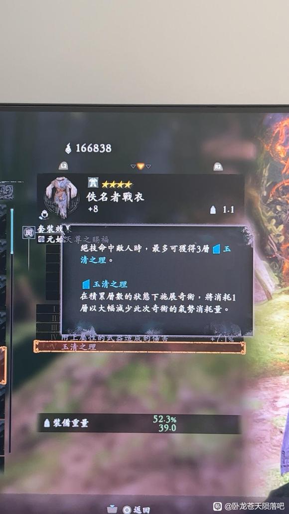 卧龙苍天陨落二周目全恩宠效果介绍