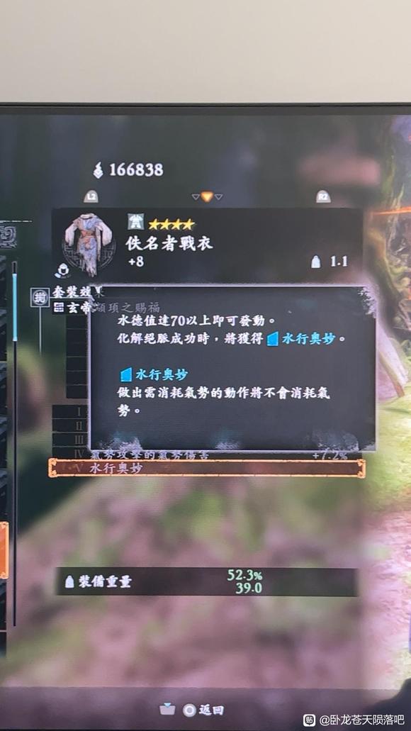 卧龙苍天陨落二周目全恩宠效果介绍