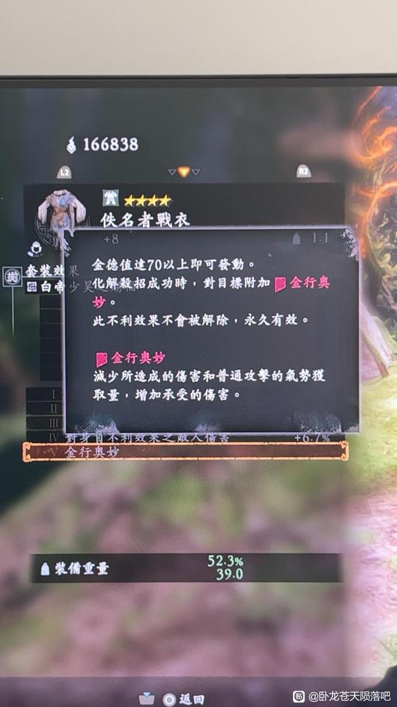 卧龙苍天陨落二周目全恩宠效果介绍