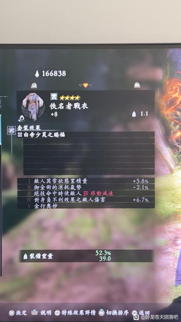 卧龙苍天陨落二周目全恩宠效果介绍