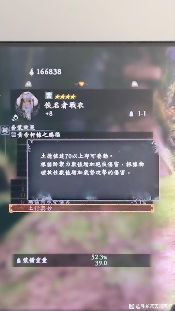 卧龙苍天陨落二周目全恩宠效果介绍