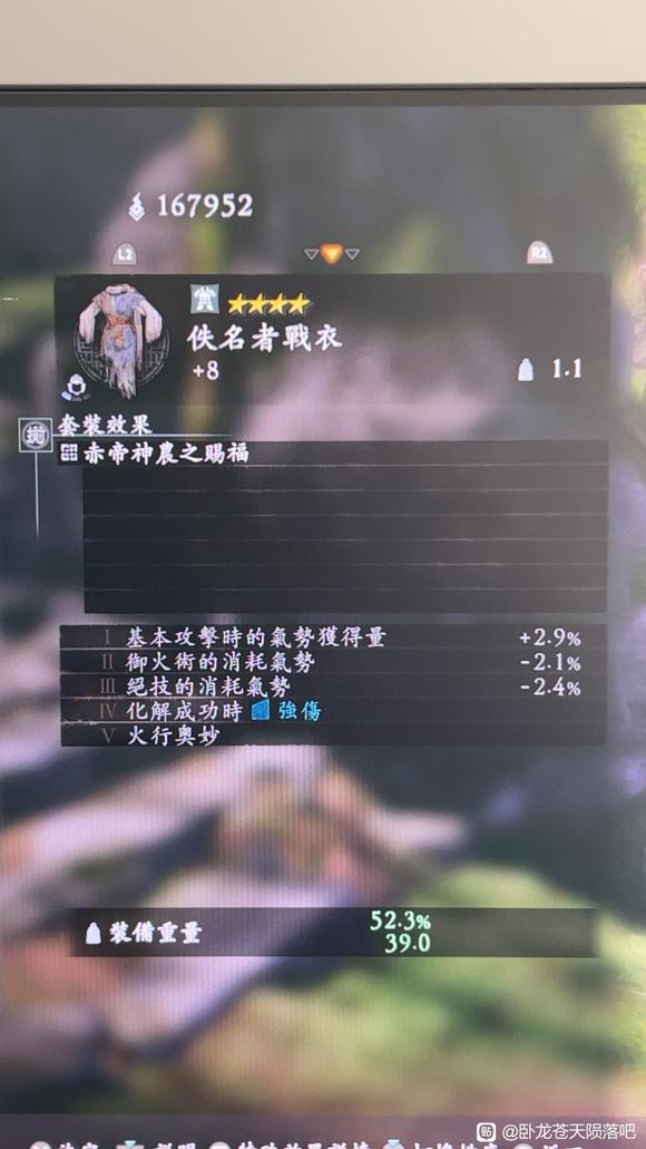 卧龙苍天陨落二周目全恩宠效果介绍