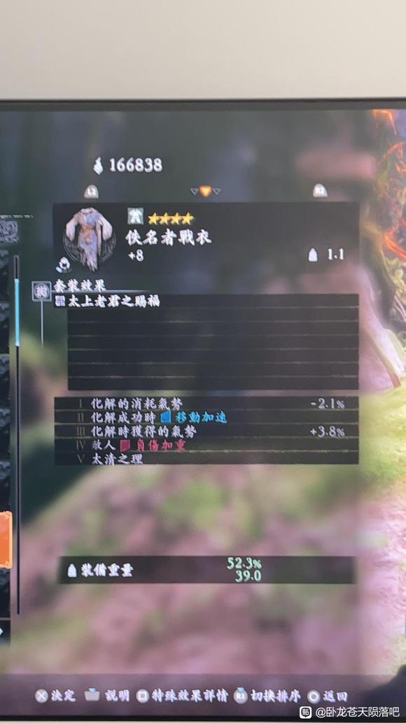 卧龙苍天陨落二周目全恩宠效果介绍