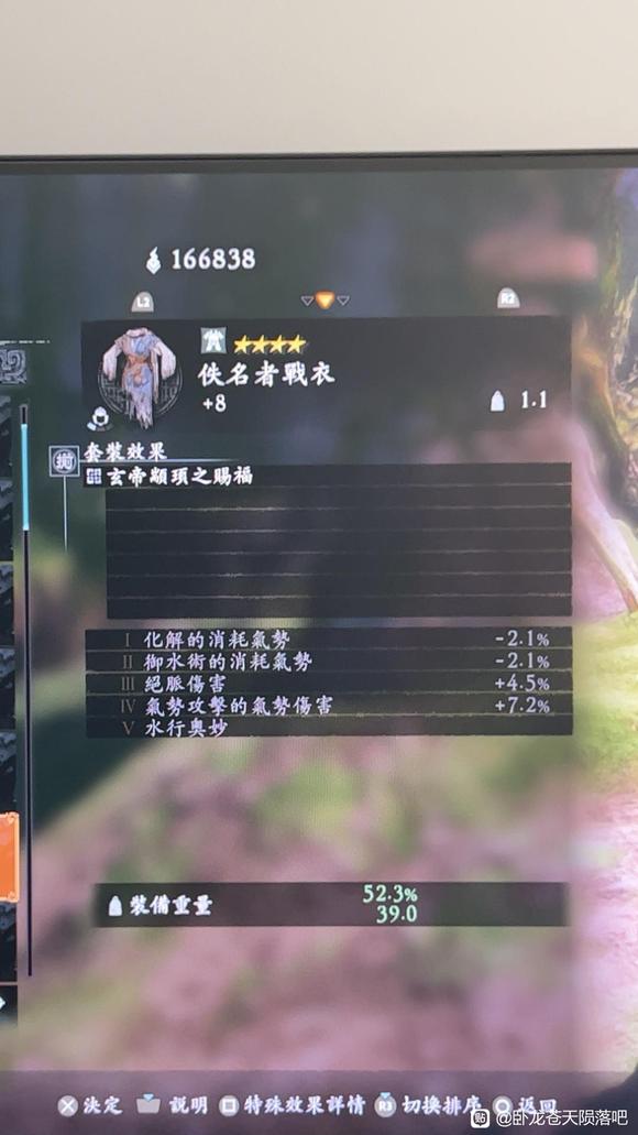 卧龙苍天陨落二周目全恩宠效果介绍