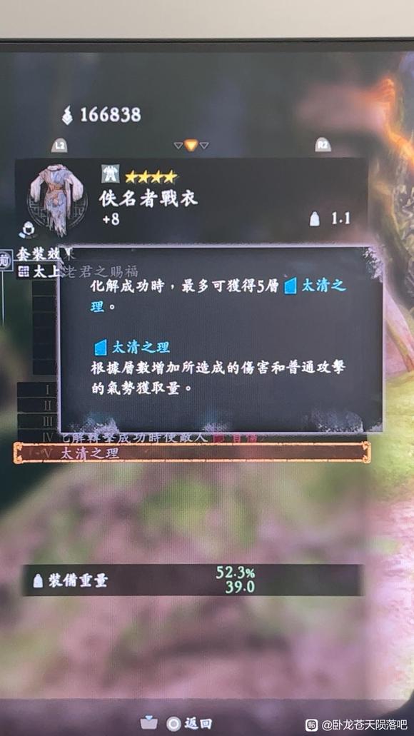 卧龙苍天陨落二周目全恩宠效果介绍