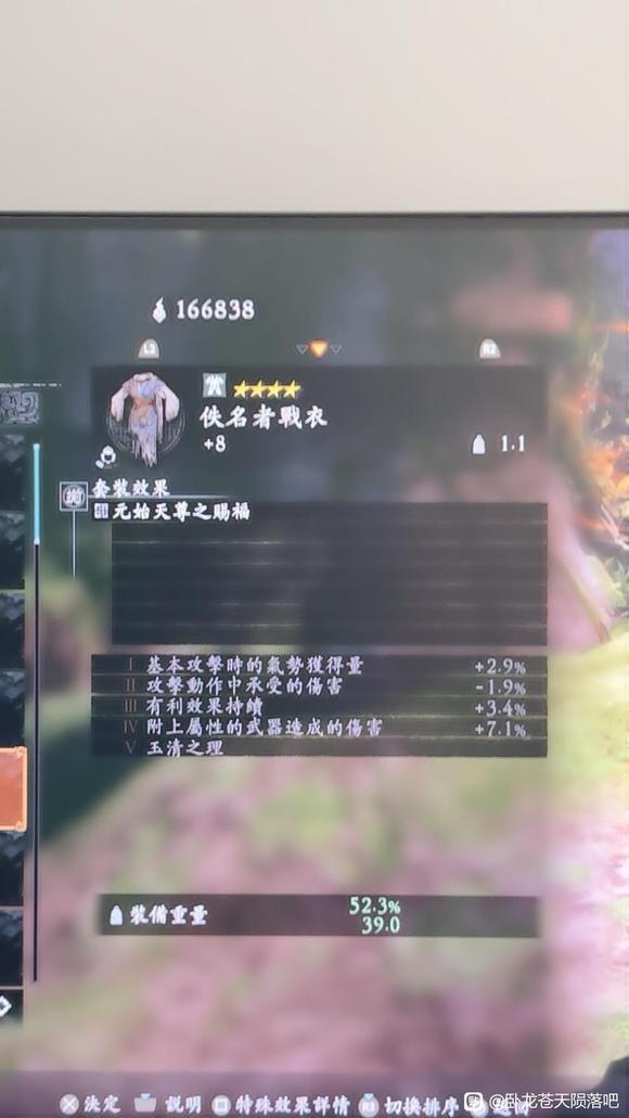 卧龙苍天陨落二周目全恩宠效果介绍
