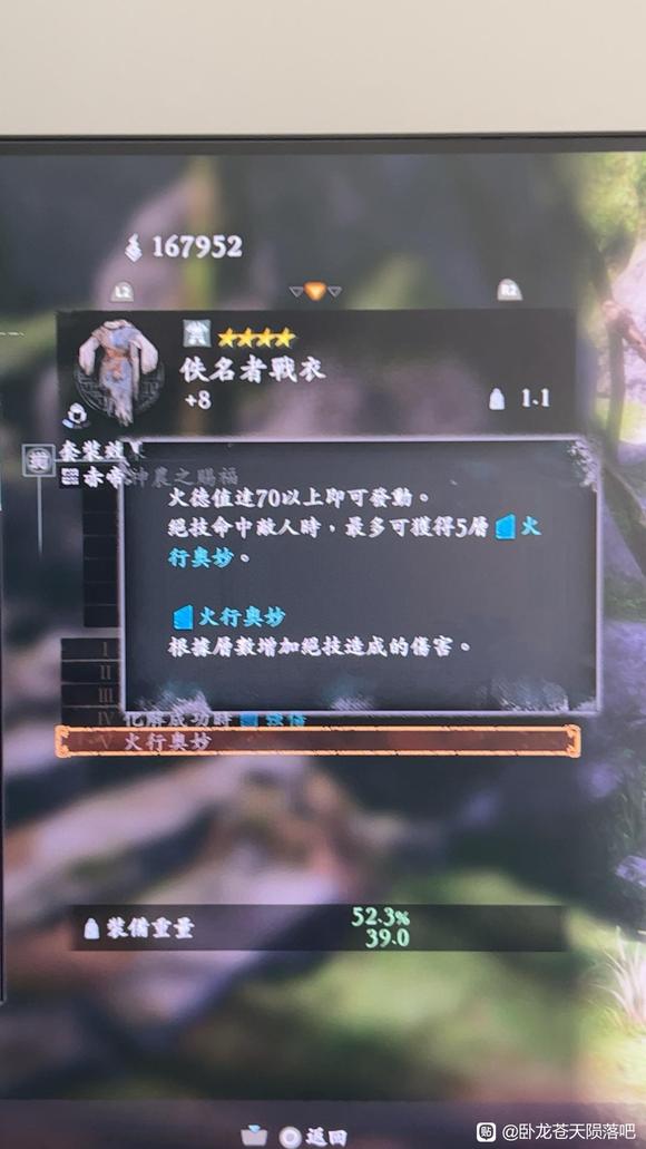 卧龙苍天陨落二周目全恩宠效果介绍