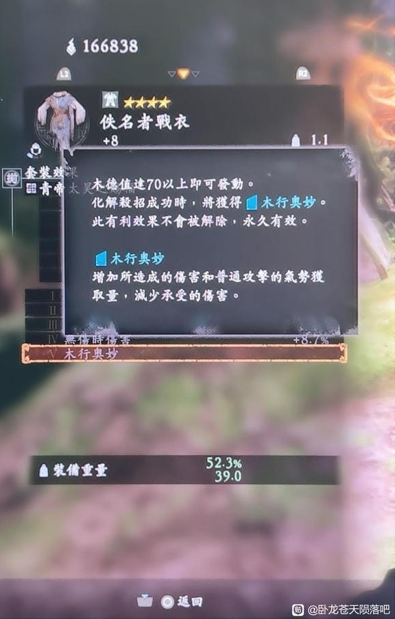 卧龙苍天陨落全恩宠效果一览
