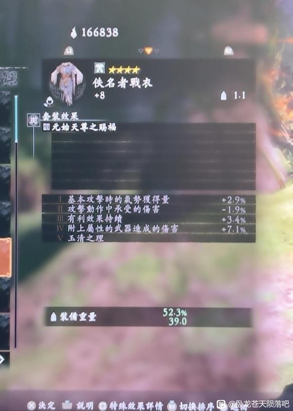 卧龙苍天陨落全恩宠效果一览