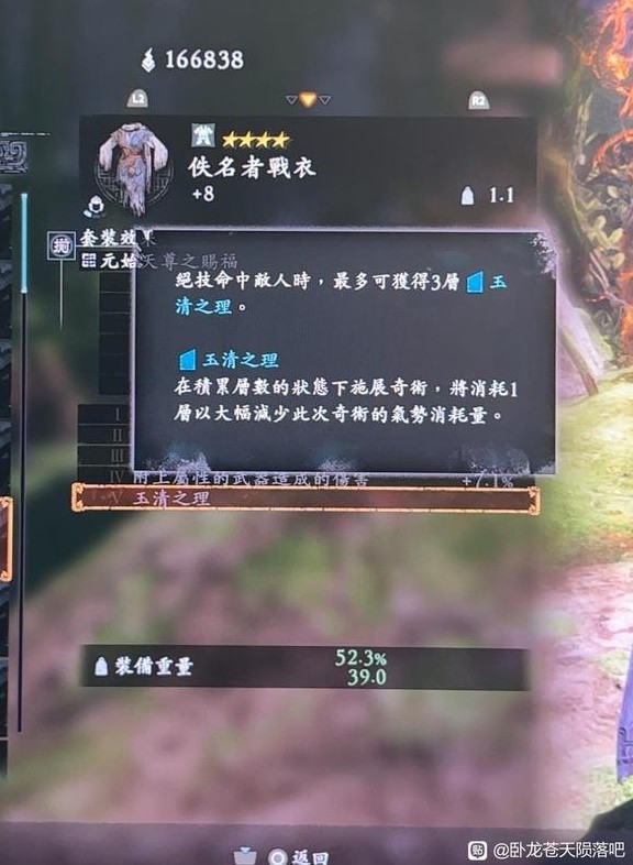 卧龙苍天陨落全恩宠效果一览