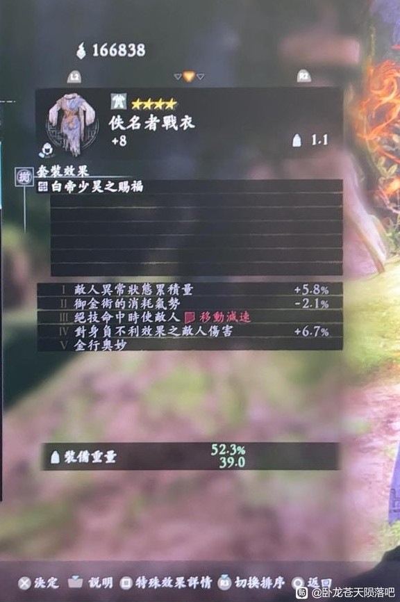 卧龙苍天陨落全恩宠效果一览