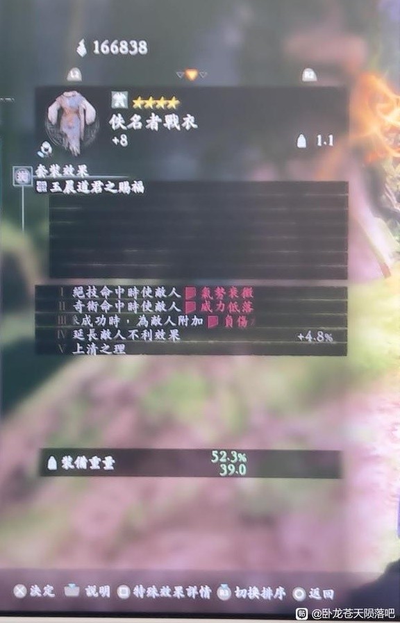 卧龙苍天陨落全恩宠效果一览