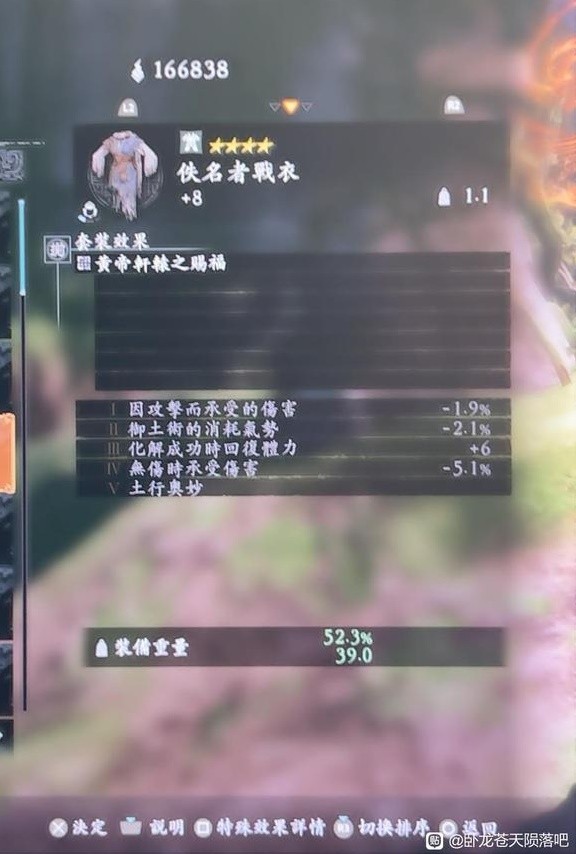 卧龙苍天陨落全恩宠效果一览