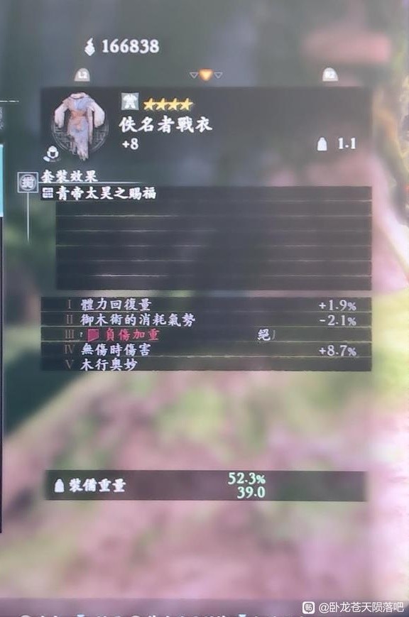 卧龙苍天陨落全恩宠效果一览