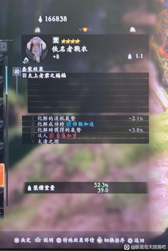 卧龙苍天陨落全恩宠效果一览