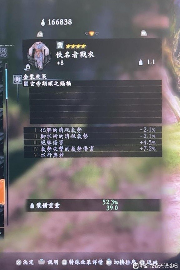 卧龙苍天陨落全恩宠效果一览